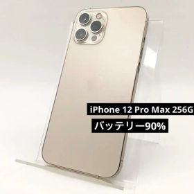 Apple iPhone 12 ProMax 256GB ゴールド SIMフリー