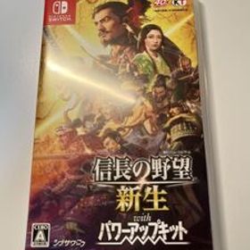 Nintendo Switch 信長の野望 新生 パワーアップキット