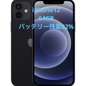 Apple iPhone 12 新品¥23,000 中古¥16,999 | 新品・中古のネット最安値