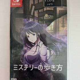 ミステリーの歩き方 Nintendo Switch