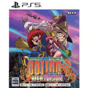ビープ BEEP コットンリブートハイテンション！ 通常版 [PS5ソフト]
