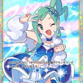 【日本語版】⭐️2 ルチア【人気】 | ポケポケ(ポケモンTCGポケット)のトレード(カード)、RMTの販売・買取一覧