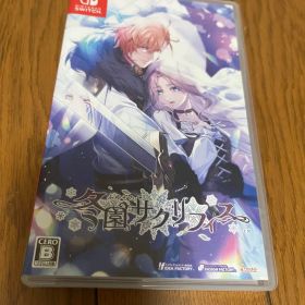 冬園サクリフィス