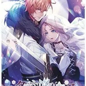 Switch／冬園サクリフィス