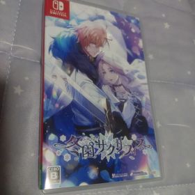 Switch 冬園サクリフィス 通常版