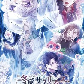 【新品】 冬園サクリフィス 特装版 Nintendo Switch 佐賀