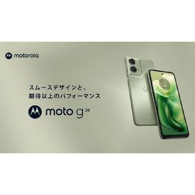モトローラ(Motorola)の超美品 完全新品 未開封未使用moto g24 本体(スマートフォン本体)