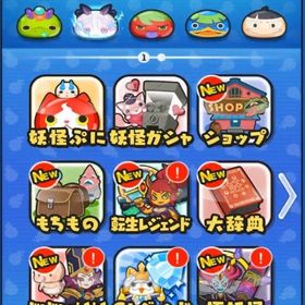 ☆即対応☆最安値 ☆30万ポイントアカウント | 妖怪ウォッチ ぷにぷにのアカウントデータ、RMTの販売・買取一覧