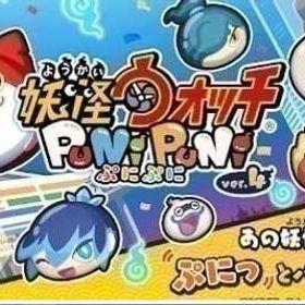 🌟即対応🌟最安値 🌟11万ポイントアカウント | 妖怪ウォッチ ぷにぷにのアカウントデータ、RMTの販売・買取一覧