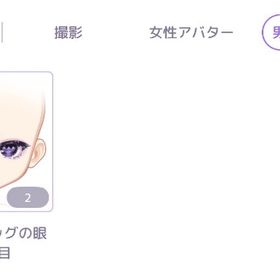 破格‼️SR150円、R50円〜 | ピュアニスタのアカウントデータ、RMTの販売・買取一覧