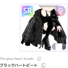 ブラックハートビート | ピュアニスタのアイテム、RMTの販売・買取一覧