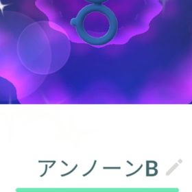 色違いアンノーンB トレード | ポケモンGOのアカウントデータ、RMTの販売・買取一覧