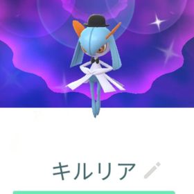 色違い帽子キルリア トレード | ポケモンGOのアカウントデータ、RMTの販売・買取一覧