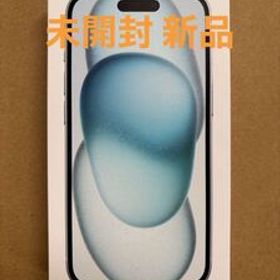 未開封 iPhone15 ブルー 128GB 利用制限◯ Apple 残債なし