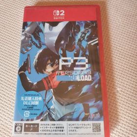 【新品未開封】 Switch2版 ペルソナ3 リロード