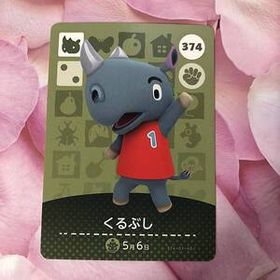 送料無料♪アミーボカード どうぶつの森 くるぶし Tank 374 amiibo