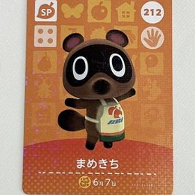 送料無料♪アミーボカード どうぶつの森 まめきち Timmy 212 amiibo