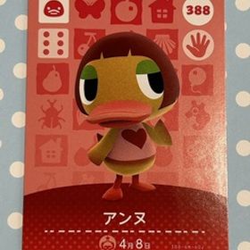 送料無料♪アミーボカード どうぶつの森 アンヌ Maelle 388 amiibo