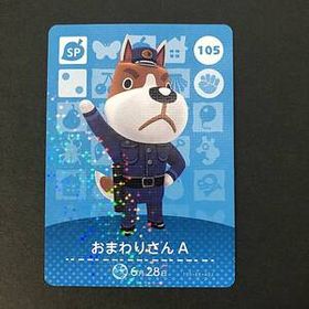 送料無料♪アミーボカード どうぶつの森 おまわりさん A Copper 105 amiibo