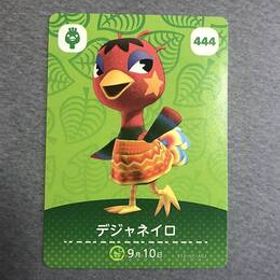 送料無料♪アミーボカード どうぶつの森 デジャネイロ Rio 444 amiibo