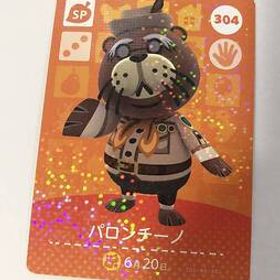 送料無料♪アミーボカード どうぶつの森 パロンチーノ Phineas 304 amiibo