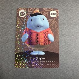 送料無料♪アミーボカード どうぶつの森 ナッティー Wardell 422 amiibo