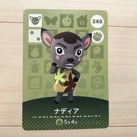 送料無料♪アミーボカード どうぶつの森 ナディア Deirdre 240 amiibo