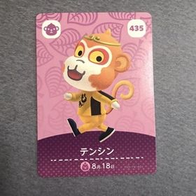 送料無料♪アミーボカード どうぶつの森 テンシン Tiansheng 435 amiibo