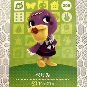 送料無料♪アミーボカード どうぶつの森 ぺりみ Phyllis 205 amiibo