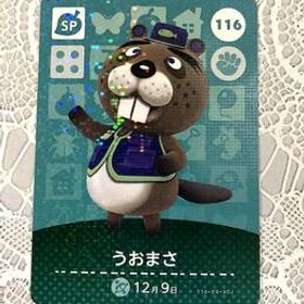 送料無料♪アミーボカード どうぶつの森 うおまさ Chip 116 amiibo
