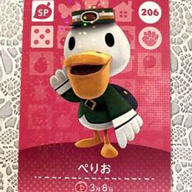 送料無料♪アミーボカード どうぶつの森 ぺりお Pete 206 amiibo