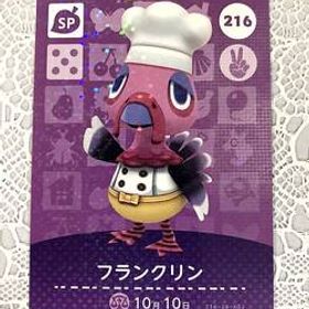 送料無料♪アミーボカード どうぶつの森 フランクリン Franklin 216 amiibo