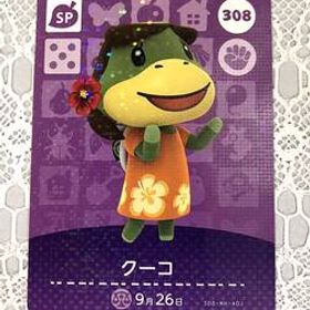 送料無料♪アミーボカード どうぶつの森 クーコ Leilani 308 amiibo