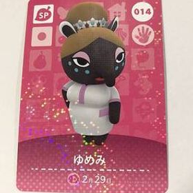送料無料♪アミーボカード どうぶつの森 ゆめみ Luna 014 amiibo