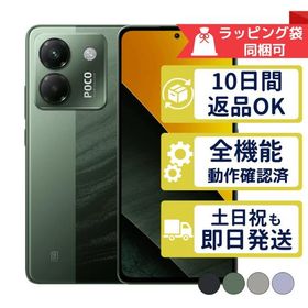 POCO M7 Pro 5G Xiaomi SIMフリー 中古 Aランク 商品補償100日間 本体