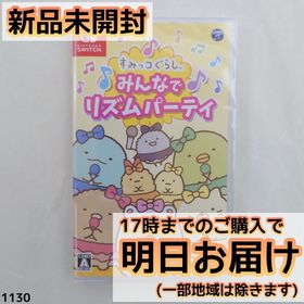 Switch すみっコぐらし みんなでリズムパーティ(家庭用ゲームソフト)