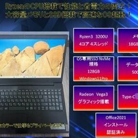 格安！大画面ノートPC Lenovo IdeaPad L340 Ryzen3 4コア メモリー20GB SSD2台 Windows11 Office2021