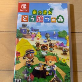 あつまれ どうぶつの森