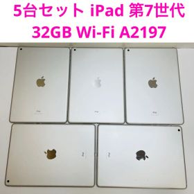 5台セット iPad 第7世代 32GB Wi-Fi A2197