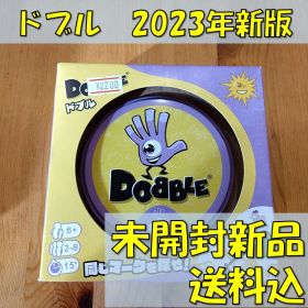 ドブル 2023年新版 日本語版 【ボードゲーム】