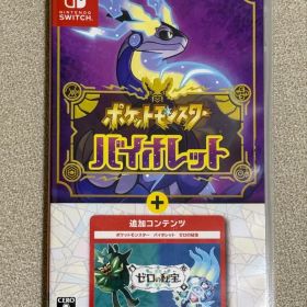Switch ポケットモンスター バイオレット+ゼロの秘宝