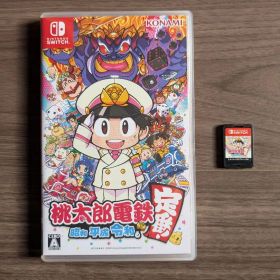 [任天堂Switch] 桃太郎電鉄 昭和 平成 令和も定番!
