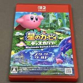 ［ニンテンドースイッチ2］星のカービィ ディスカバリー Nintendo Switch 2 Edition + スターリーワールド