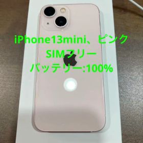 iPhone13mini、ピンク、256GB、SIMフリー