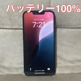 <バッテリー100> Apple iPhone 13 128GB ミッドナイト