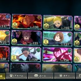 引退アカウント 周年キャラコンプ 他強キャラ多数 | ファンパレ(呪術廻戦ファントムパレード)のアカウントデータ、RMTの販売・買取一覧