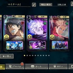 ファンパレ強垢 総戦力13万⤴︎︎︎ | ファンパレ(呪術廻戦ファントムパレード)のアカウントデータ、RMTの販売・買取一覧