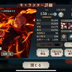 2周年宿儺完凸！技Lv10✨共鳴の魂片6つ‼️真人幻共存！限定多数！引退アカウント！！ | ファンパレ(呪術廻戦ファントムパレード)のアカウントデータ、RMTの販売・買取一覧