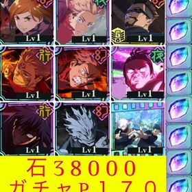 神初期垢🌸石38000🌸2周年4キャラコンプ＋伏黒＋虎杖＋ガチャP１７０ | ファンパレ(呪術廻戦ファントムパレード)のアカウントデータ、RMTの販売・買取一覧