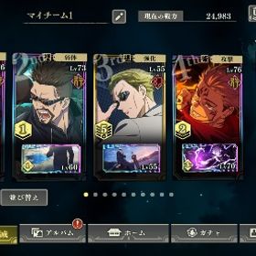 ファンパレ微進行 2周年コンプ 宿儺2凸 | ファンパレ(呪術廻戦ファントムパレード)のアカウントデータ、RMTの販売・買取一覧